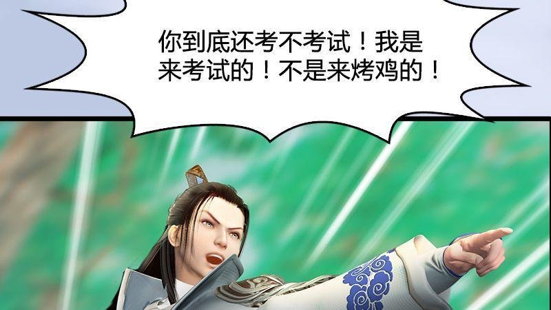 第36话：我叫阿柴