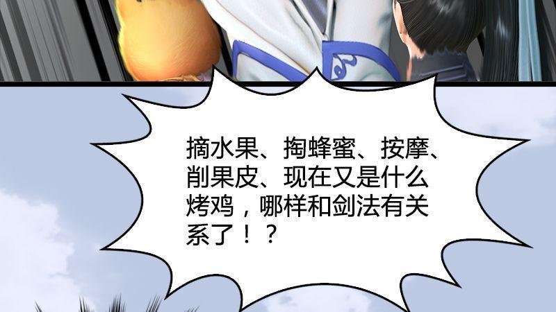 第36话：我叫阿柴