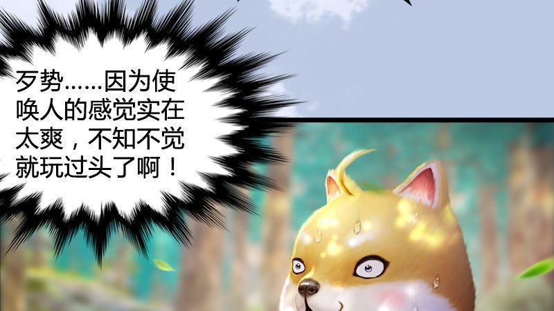 第36话：我叫阿柴