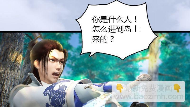第37话：杀手来袭