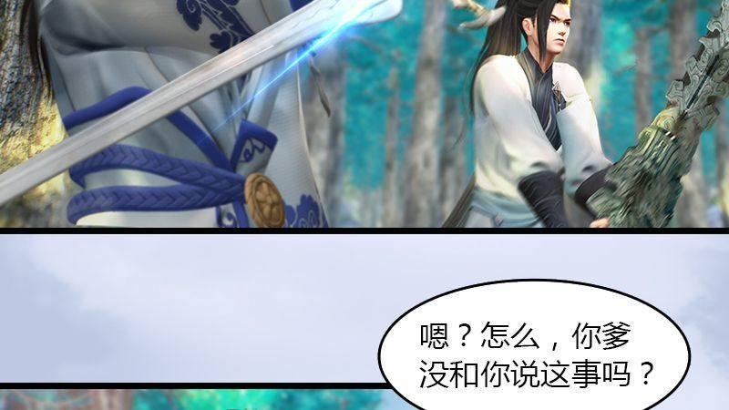 第37话：杀手来袭
