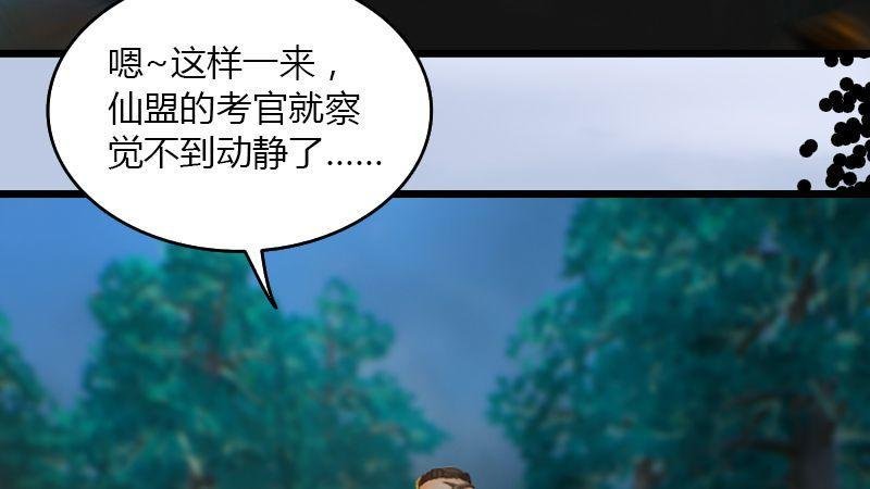 第37话：杀手来袭