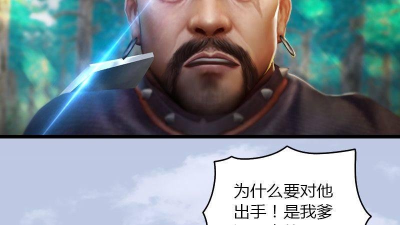 第37话：杀手来袭