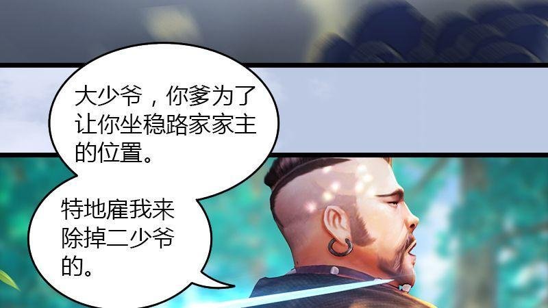 第37话：杀手来袭
