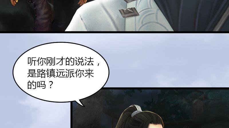 第37话：杀手来袭