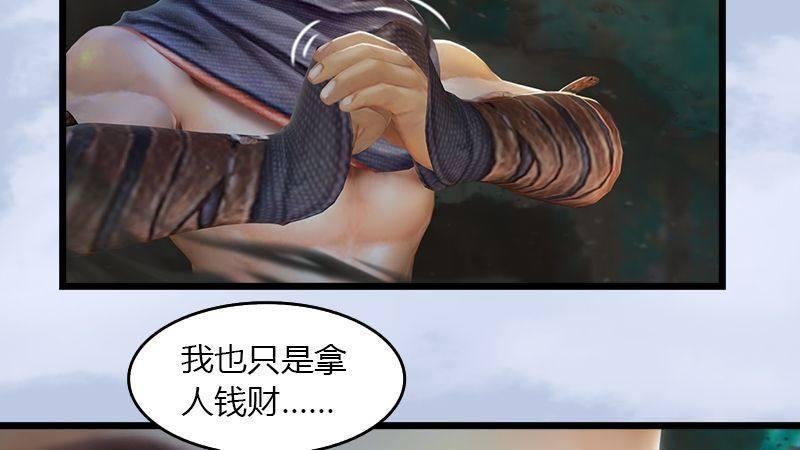 第37话：杀手来袭