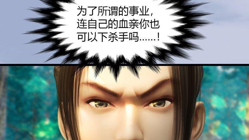 第38话：兄弟联手（上）