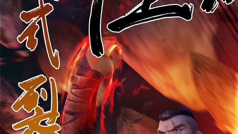 第38话：兄弟联手（上）