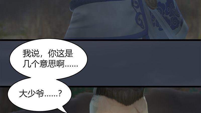 第38话：兄弟联手（上）