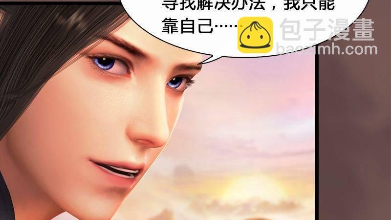 第3话：天晶令