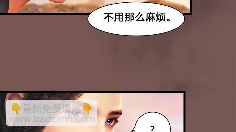 第3话：天晶令