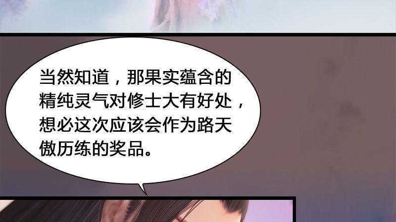 第3话：天晶令