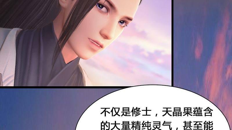 第3话：天晶令