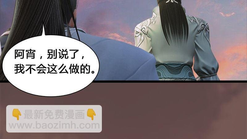 第3话：天晶令