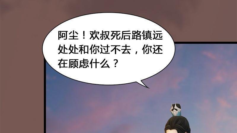 第3话：天晶令