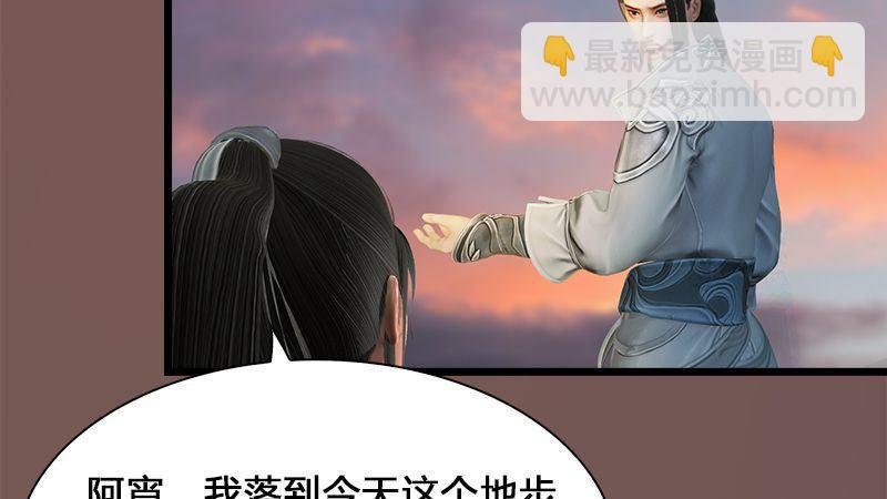 第3话：天晶令
