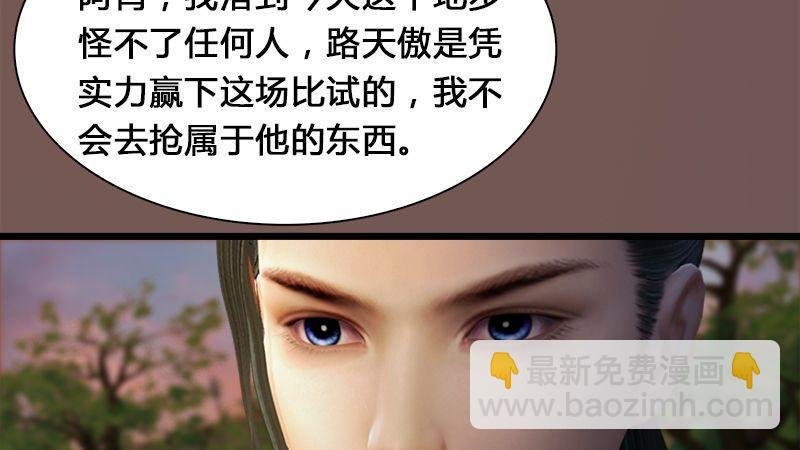 第3话：天晶令