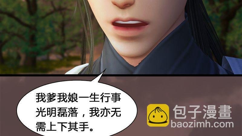 第3话：天晶令