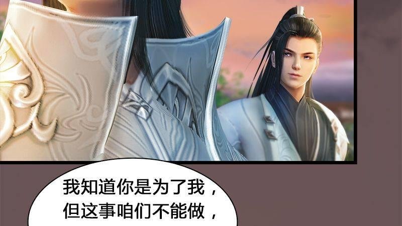 第3话：天晶令