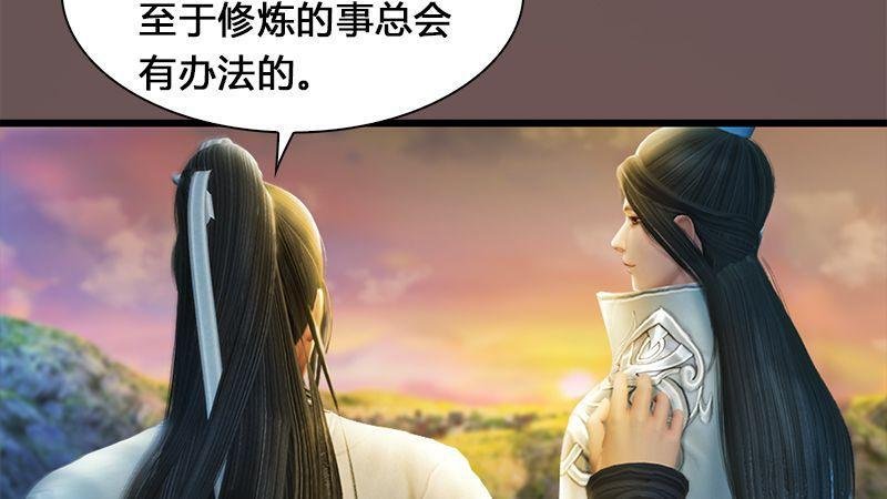 第3话：天晶令