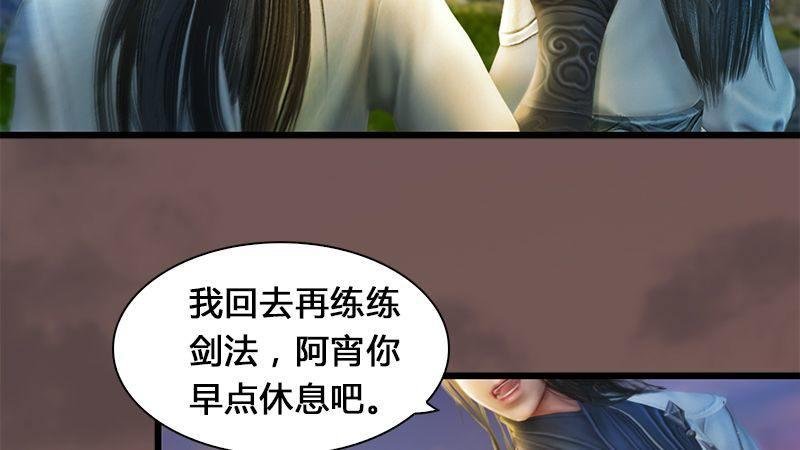 第3话：天晶令