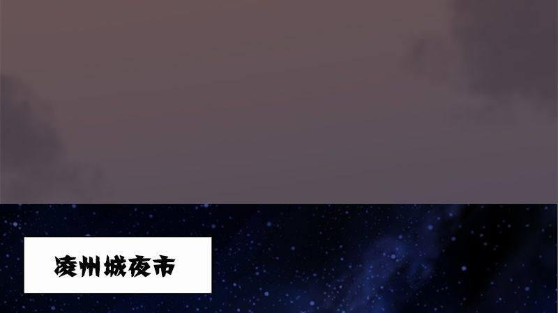 第3话：天晶令