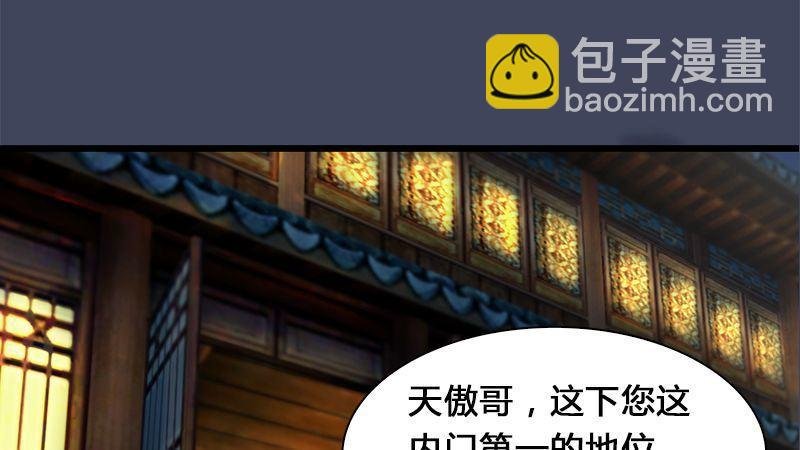 第3话：天晶令