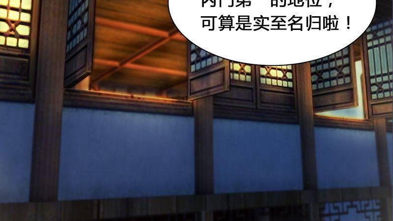 第3话：天晶令