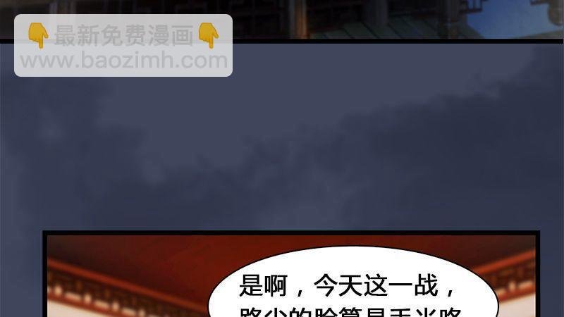 第3话：天晶令