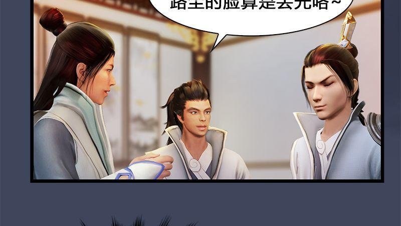 第3话：天晶令