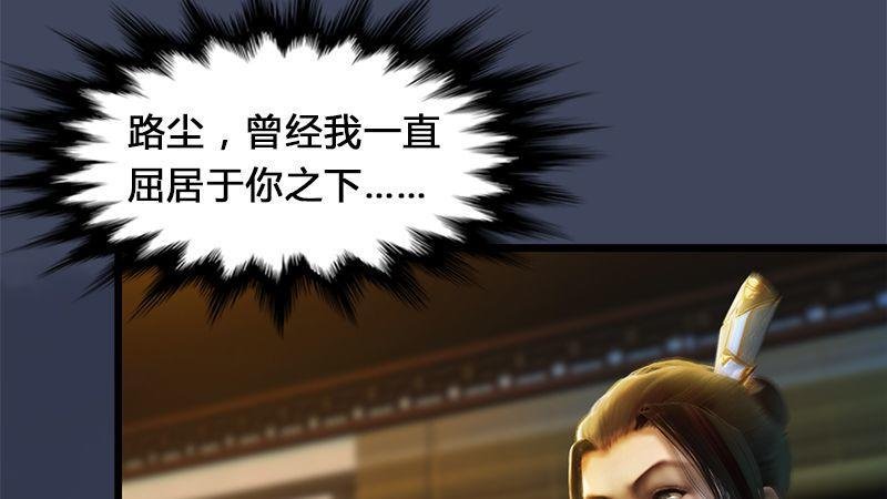 第3话：天晶令
