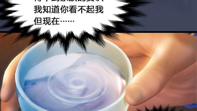 第3话：天晶令