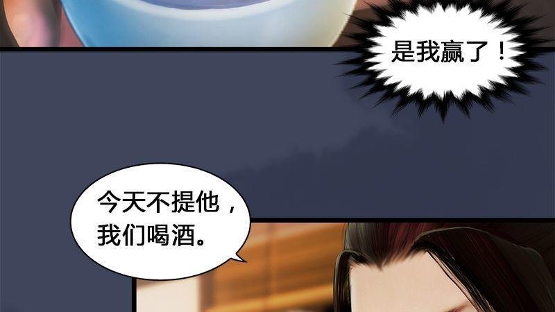第3话：天晶令