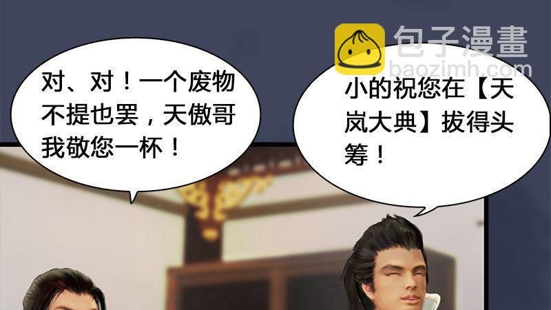 第3话：天晶令