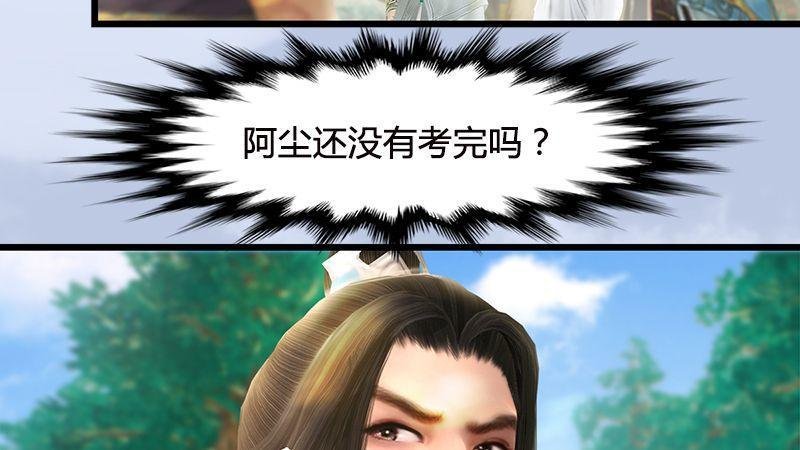 第39话：兄弟联手（下）