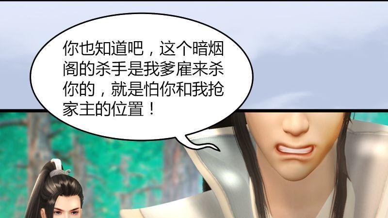 第40话：冰释前嫌