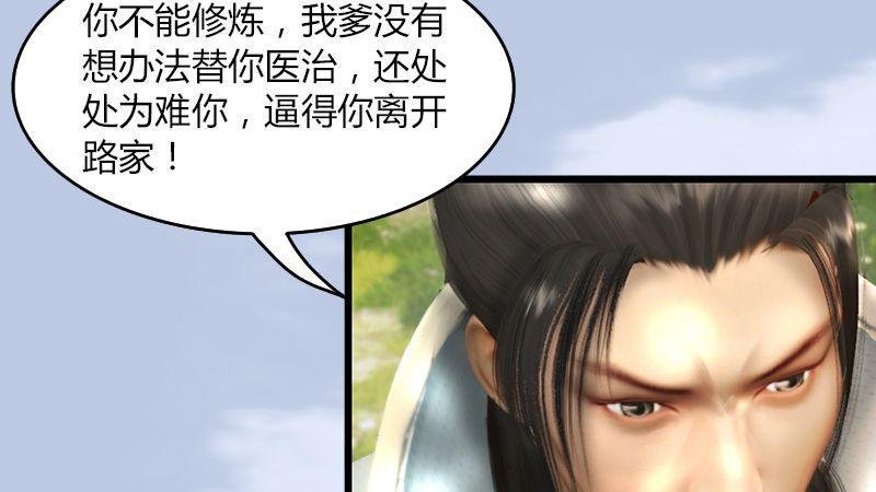 第40话：冰释前嫌