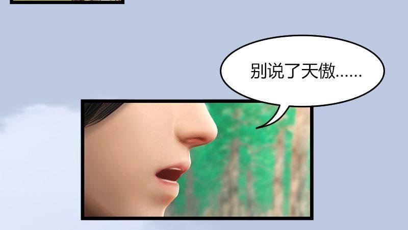 第40话：冰释前嫌