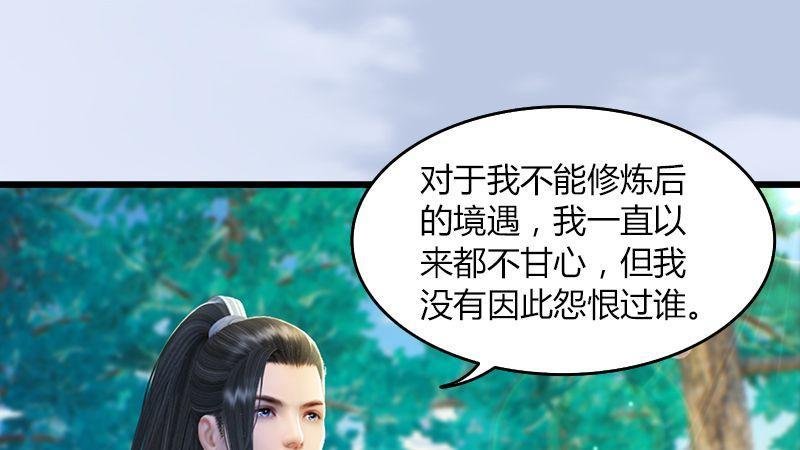 第40话：冰释前嫌