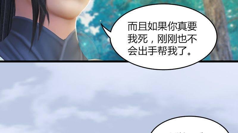 第40话：冰释前嫌
