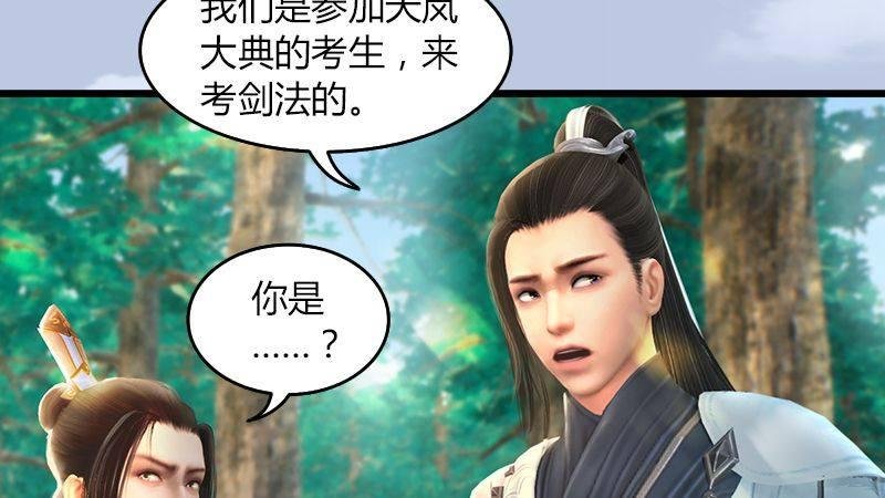 第40话：冰释前嫌