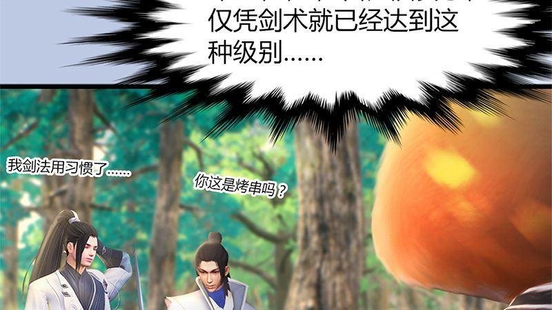 第41话：仙盟总部