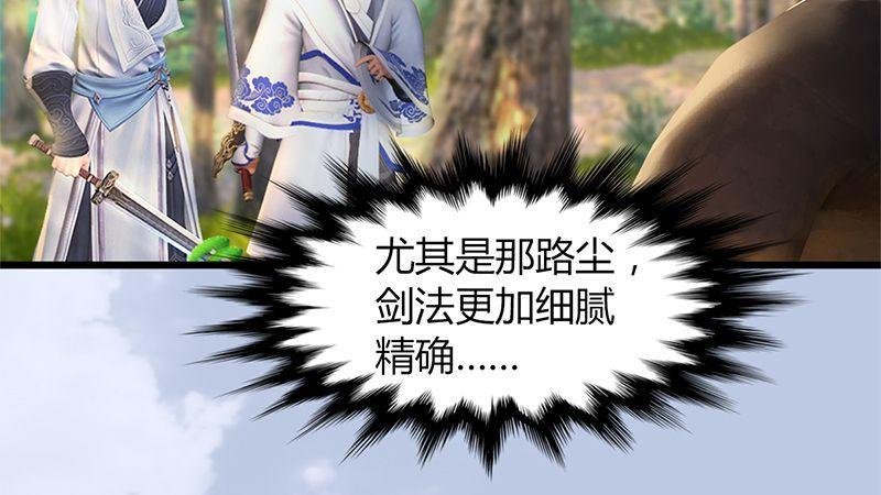 第41话：仙盟总部