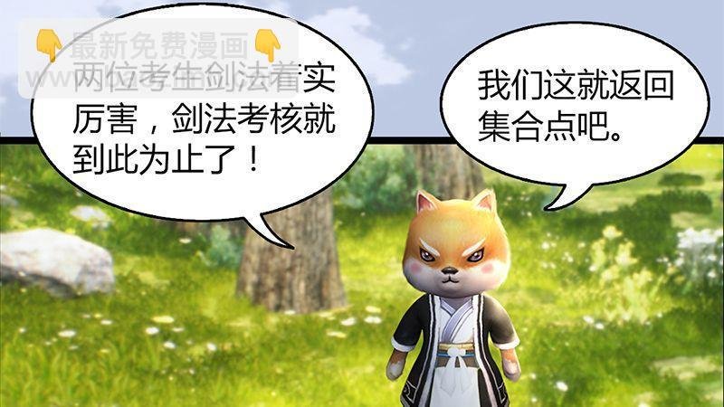 第41话：仙盟总部