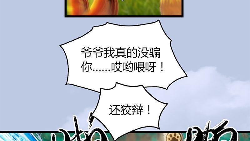 第41话：仙盟总部
