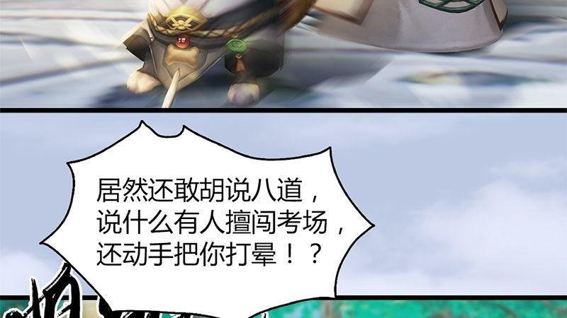第41话：仙盟总部