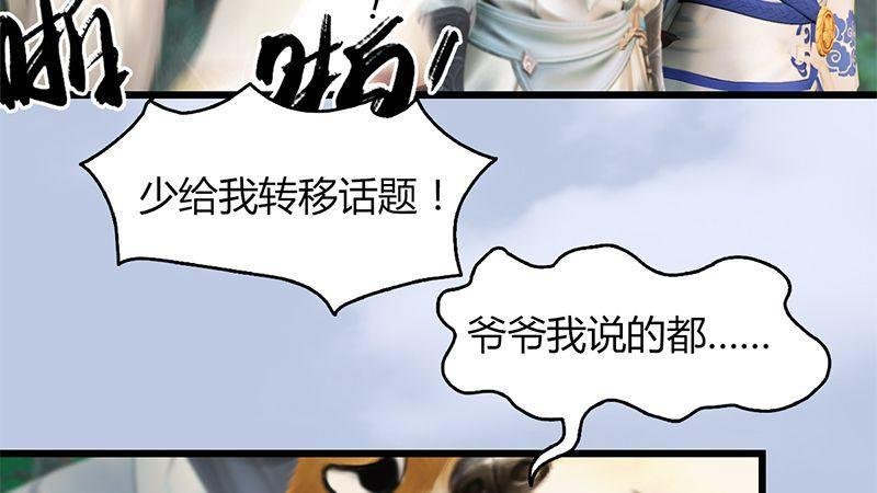 第41话：仙盟总部