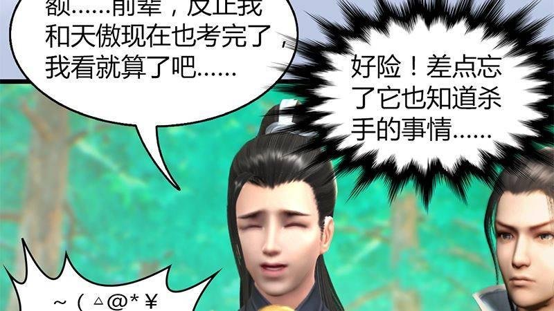 第41话：仙盟总部