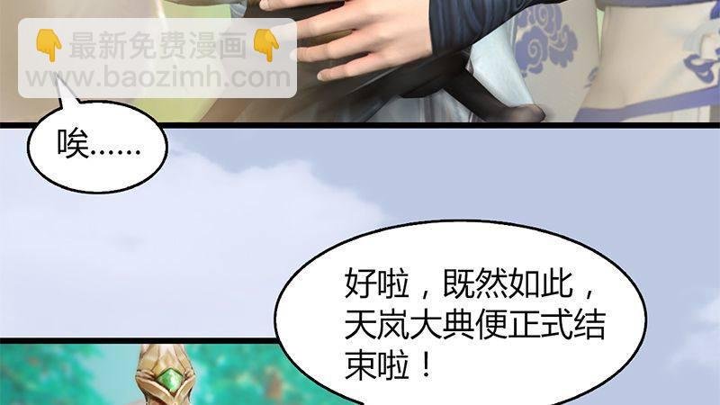 第41话：仙盟总部