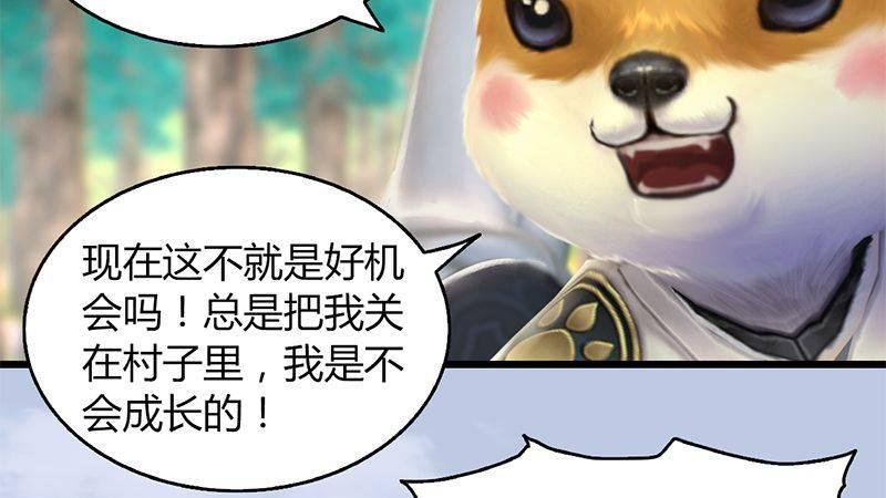 第41话：仙盟总部